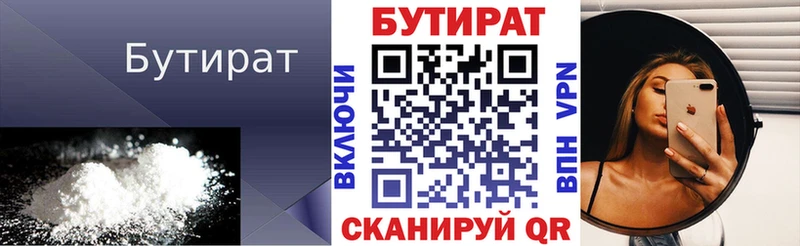 БУТИРАТ BDO 33%  Купить где  Надым 