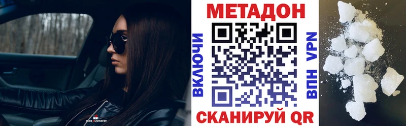 Метадон белоснежный  Купить  Надым 