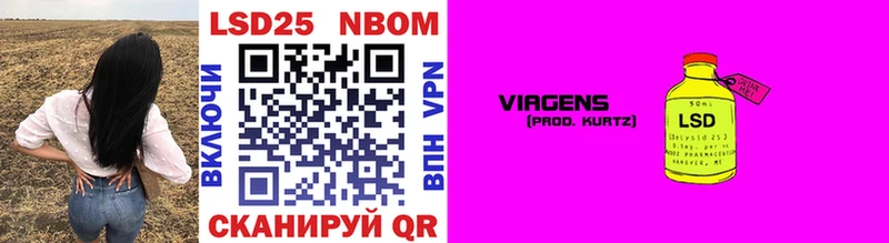 Марки 25I-NBOMe 1,5мг  Купить закладки  Надым 